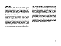 Страница 58