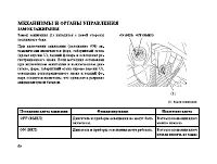 Страница 61
