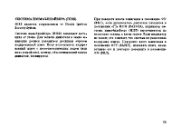 Страница 64