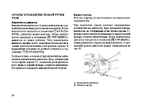 Страница 67