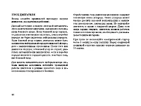 Страница 77