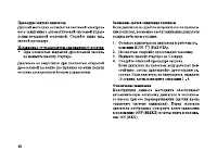Страница 79