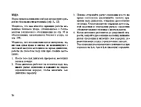 Страница 81