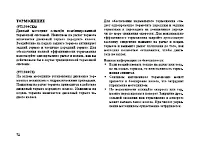 Страница 83