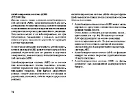 Страница 85