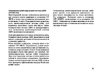 Страница 86