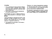 Страница 87