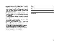 Страница 88