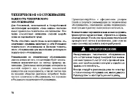 Страница 89