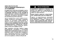 Страница 90