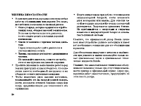 Страница 91