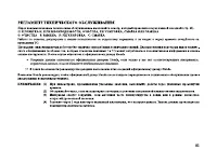 Страница 92
