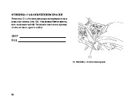 Страница 97