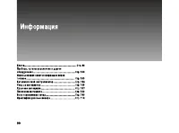 Страница 103