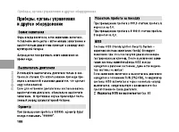 Страница 105