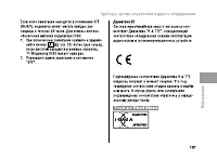 Страница 106