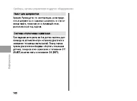 Страница 107