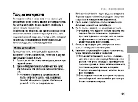 Страница 110