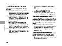 Страница 111