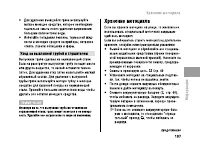 Страница 112
