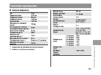 Страница 116