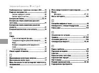 Страница 121