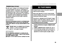 Страница 49