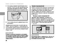Страница 50