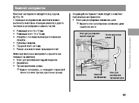 Страница 58