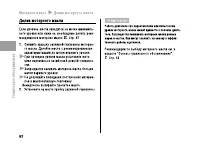 Страница 67