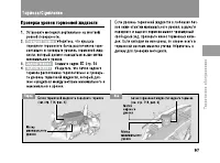 Страница 72