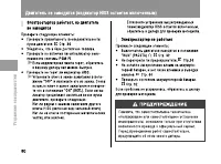 Страница 85