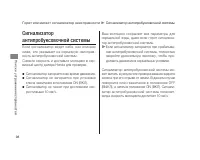 Страница 102