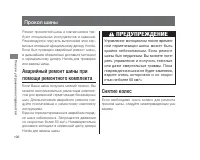 Страница 104
