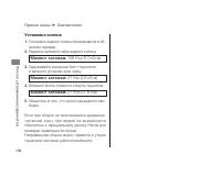 Страница 110