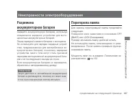 Страница 111