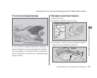 Страница 113