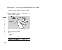 Страница 114