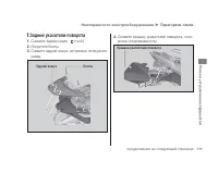 Страница 115