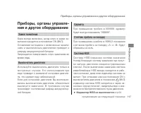 Страница 121