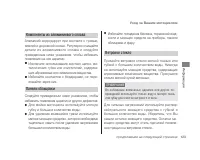 Страница 127