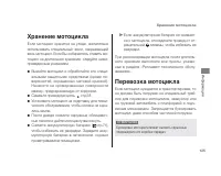 Страница 129