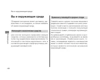Страница 130