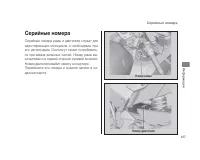 Страница 131