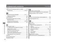 Страница 138