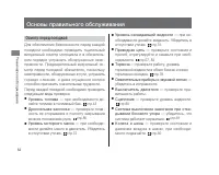 Страница 56