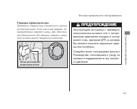 Страница 65