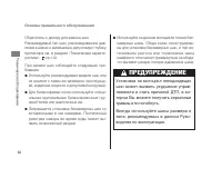 Страница 66