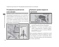 Страница 84