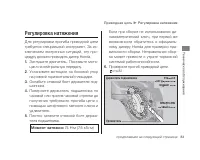 Страница 87